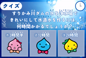 クイズ④