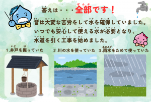 クイズ回答①