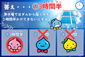 クイズ回答④